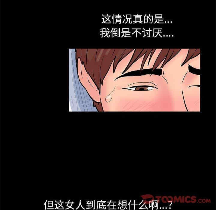 韩国漫画走不出的房间韩漫_走不出的房间-第5话在线免费阅读-韩国漫画-第17张图片