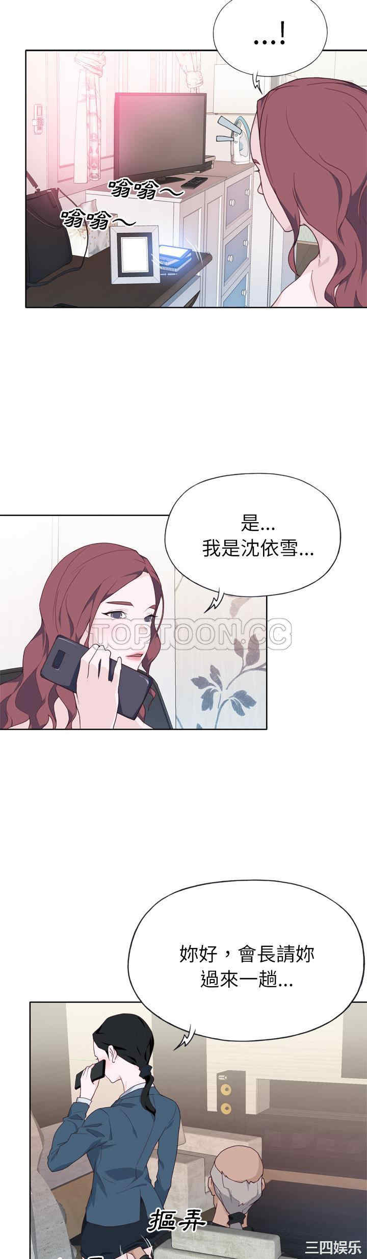 韩国漫画优质女孩韩漫_优质女孩-第27话在线免费阅读-韩国漫画-第8张图片