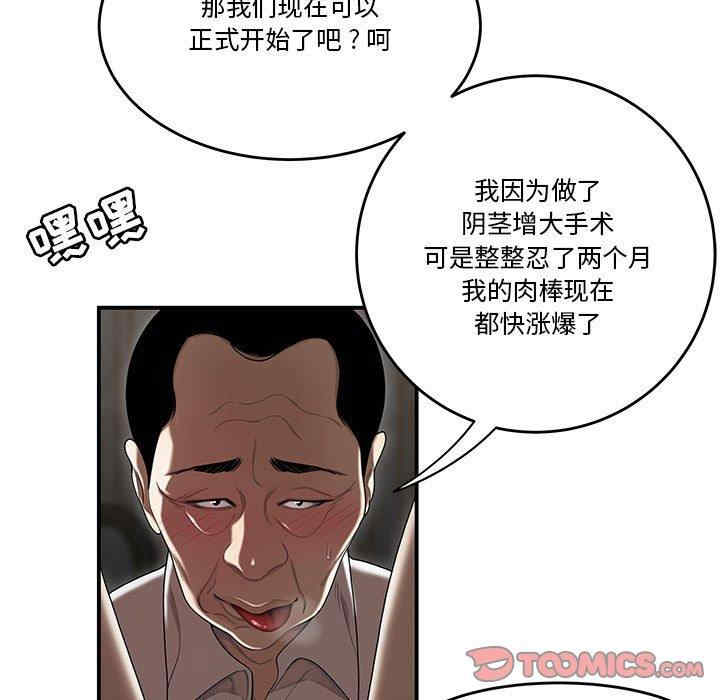 韩国漫画流言/下班不回家韩漫_流言/下班不回家-第4话在线免费阅读-韩国漫画-第18张图片