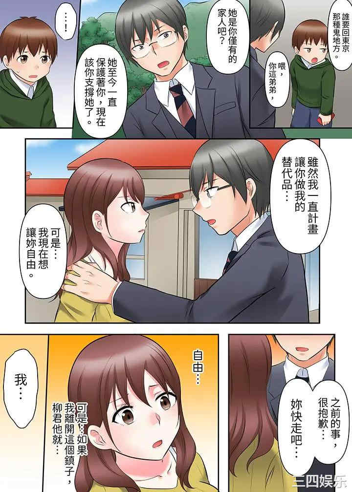 韩国漫画落魄模特儿被欲求不满的男性们一直干到高潮的全纪录韩漫_落魄模特儿被欲求不满的男性们一直干到高潮的全纪录-第18话在线免费阅读-韩国漫画-第5张图片
