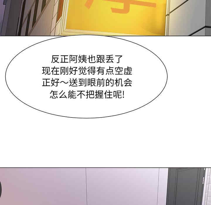 韩国漫画我家的女人们/儿子的乐园韩漫_我家的女人们/儿子的乐园-第一话在线免费阅读-韩国漫画-第83张图片