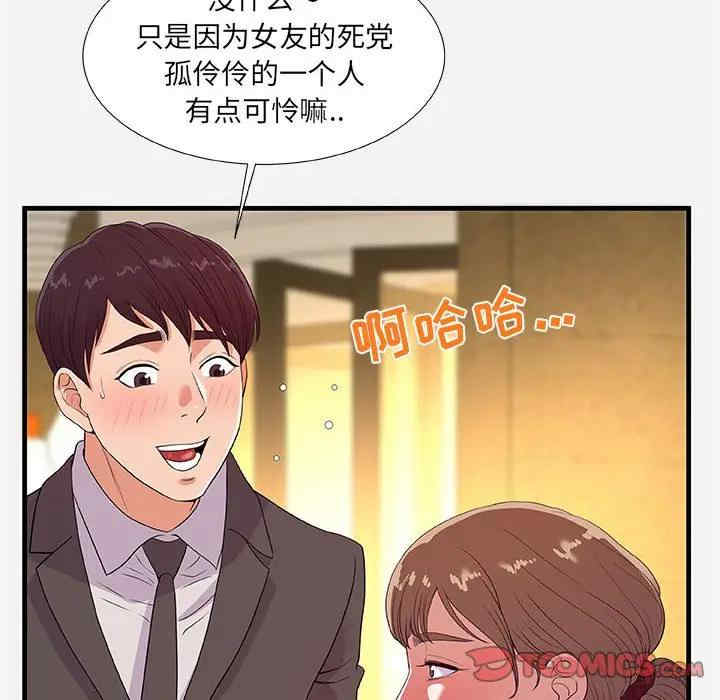 韩国漫画朋友以上，恋人未满韩漫_朋友以上，恋人未满-第30话在线免费阅读-韩国漫画-第56张图片