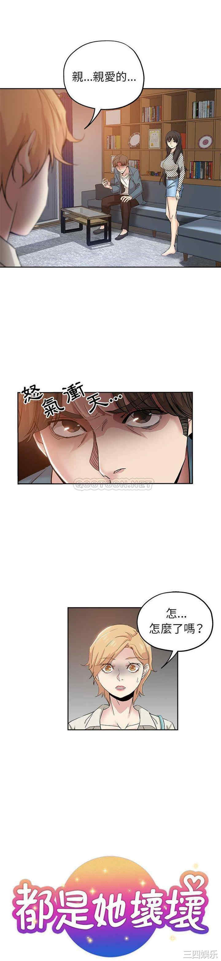 韩国漫画坏坏的她韩漫_坏坏的她-第34话在线免费阅读-韩国漫画-第5张图片