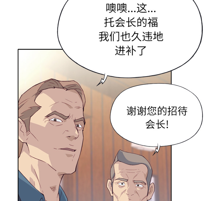 韩国漫画优质女孩韩漫_优质女孩-第18话在线免费阅读-韩国漫画-第91张图片