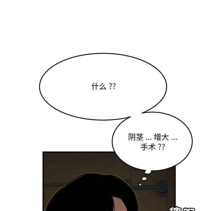 韩国漫画流言/下班不回家韩漫_流言/下班不回家-第4话在线免费阅读-韩国漫画-第20张图片