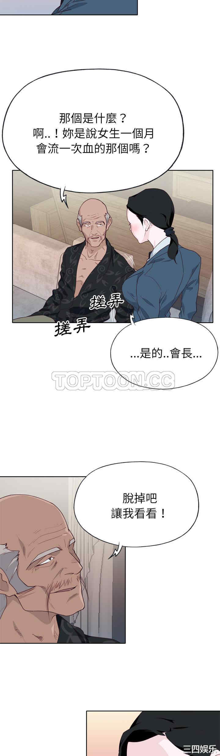 韩国漫画优质女孩韩漫_优质女孩-第27话在线免费阅读-韩国漫画-第10张图片