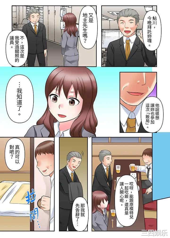 韩国漫画落魄模特儿被欲求不满的男性们一直干到高潮的全纪录韩漫_落魄模特儿被欲求不满的男性们一直干到高潮的全纪录-第18话在线免费阅读-韩国漫画-第8张图片