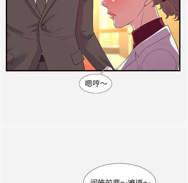 韩国漫画朋友以上，恋人未满韩漫_朋友以上，恋人未满-第30话在线免费阅读-韩国漫画-第57张图片