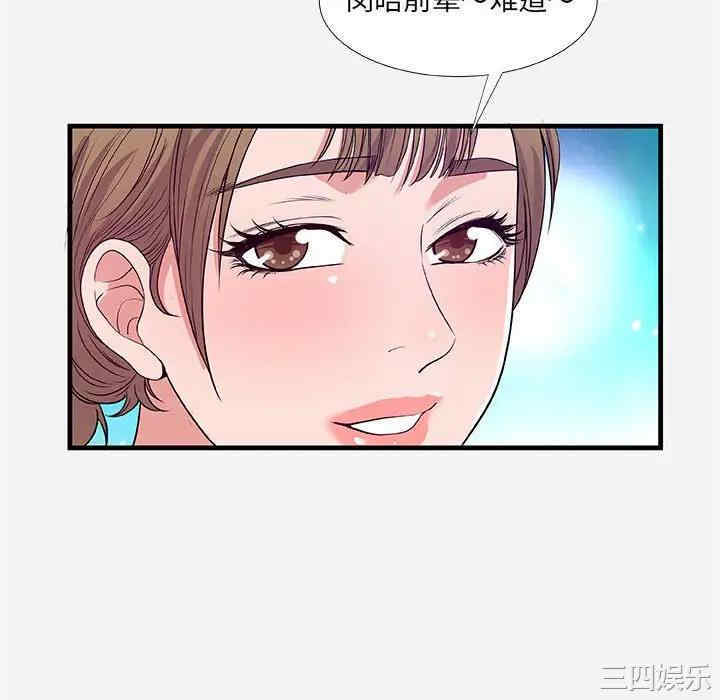 韩国漫画朋友以上，恋人未满韩漫_朋友以上，恋人未满-第30话在线免费阅读-韩国漫画-第58张图片