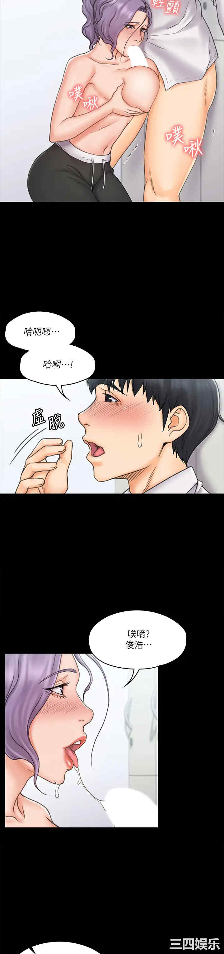 韩国漫画我投降了,女教练韩漫_我投降了,女教练-第19话在线免费阅读-韩国漫画-第16张图片
