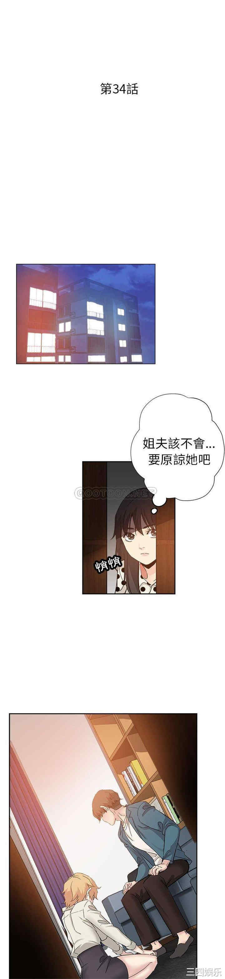 韩国漫画坏坏的她韩漫_坏坏的她-第34话在线免费阅读-韩国漫画-第6张图片