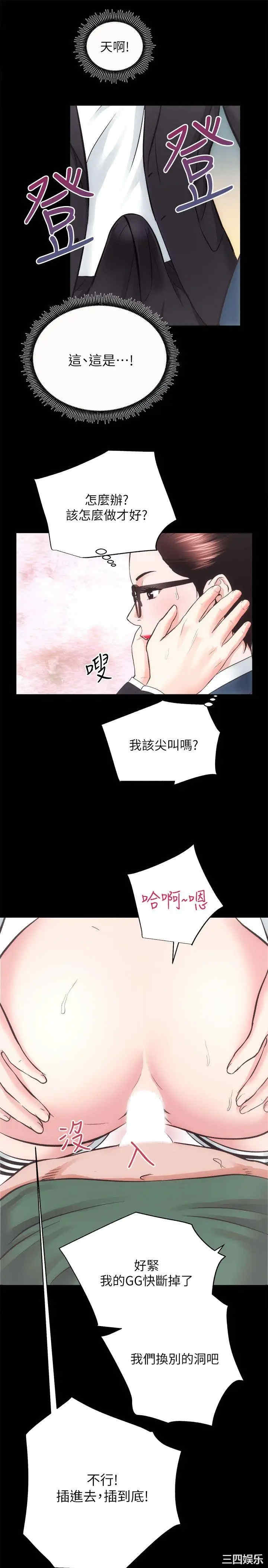 韩国漫画性溢房屋韩漫_性溢房屋-第17话在线免费阅读-韩国漫画-第12张图片