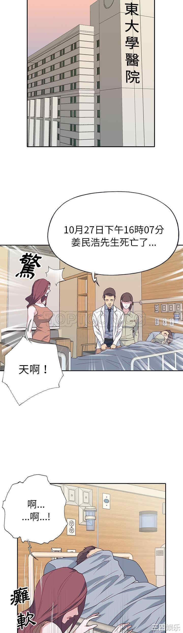 韩国漫画优质女孩韩漫_优质女孩-第43话在线免费阅读-韩国漫画-第2张图片