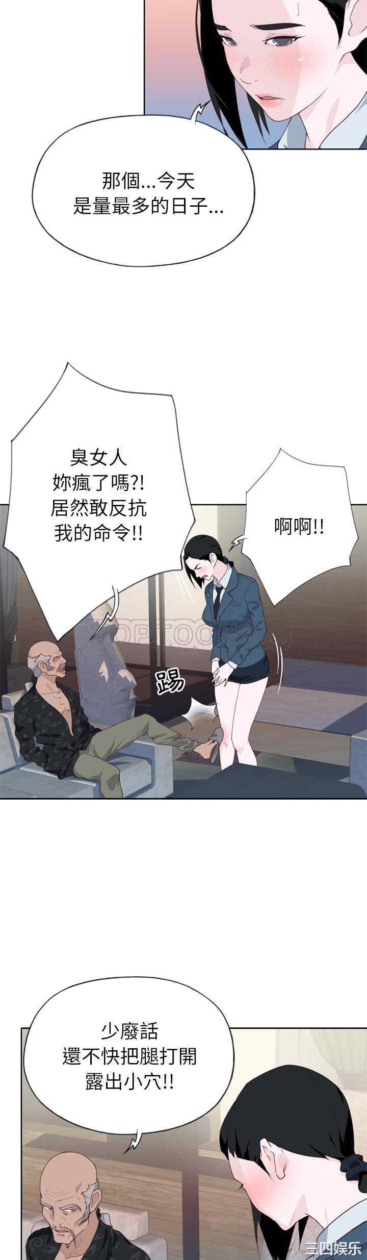 韩国漫画优质女孩韩漫_优质女孩-第27话在线免费阅读-韩国漫画-第11张图片