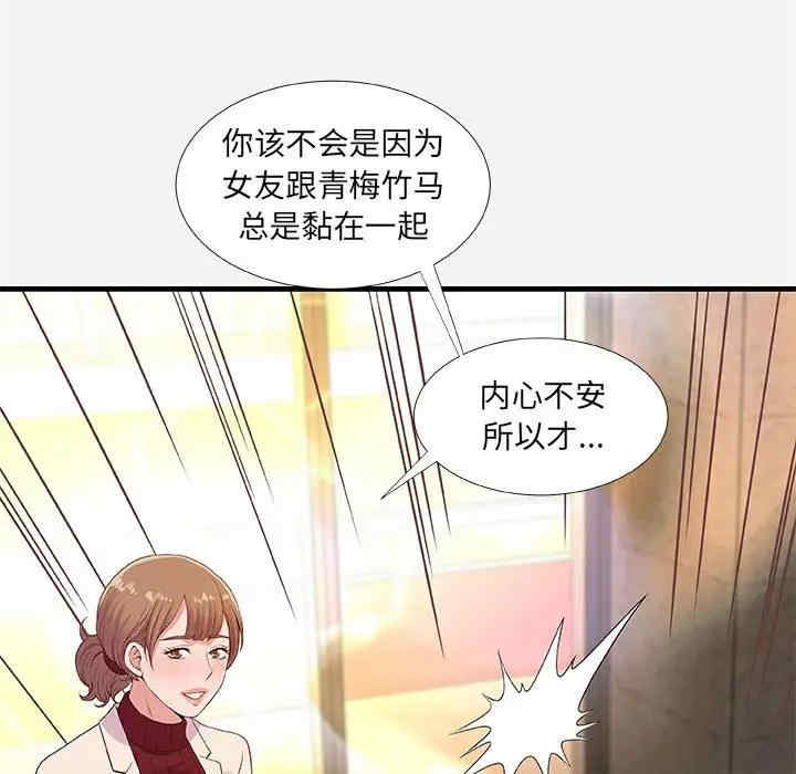 韩国漫画朋友以上，恋人未满韩漫_朋友以上，恋人未满-第30话在线免费阅读-韩国漫画-第59张图片