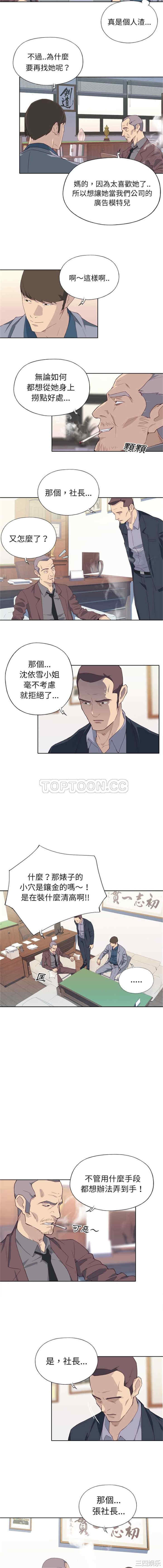 韩国漫画优质女孩韩漫_优质女孩-第9话在线免费阅读-韩国漫画-第3张图片