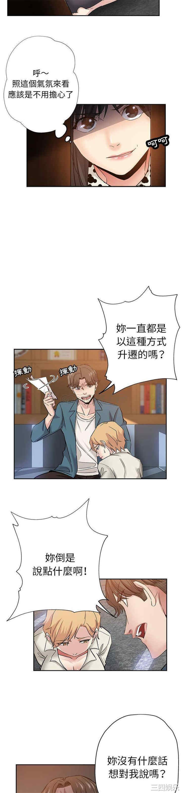 韩国漫画坏坏的她韩漫_坏坏的她-第34话在线免费阅读-韩国漫画-第7张图片