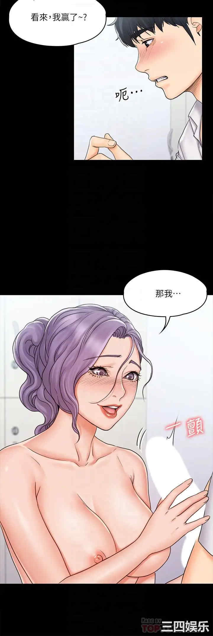 韩国漫画我投降了,女教练韩漫_我投降了,女教练-第19话在线免费阅读-韩国漫画-第17张图片