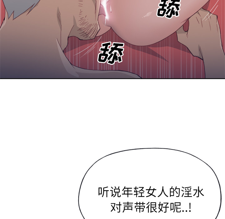 韩国漫画优质女孩韩漫_优质女孩-第18话在线免费阅读-韩国漫画-第96张图片