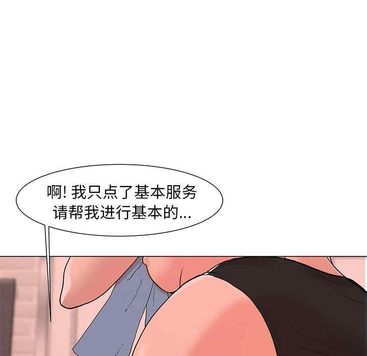 韩国漫画我家的女人们/儿子的乐园韩漫_我家的女人们/儿子的乐园-第一话在线免费阅读-韩国漫画-第91张图片