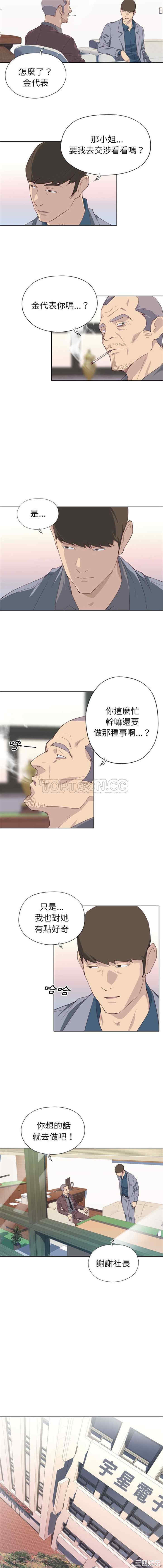 韩国漫画优质女孩韩漫_优质女孩-第9话在线免费阅读-韩国漫画-第4张图片