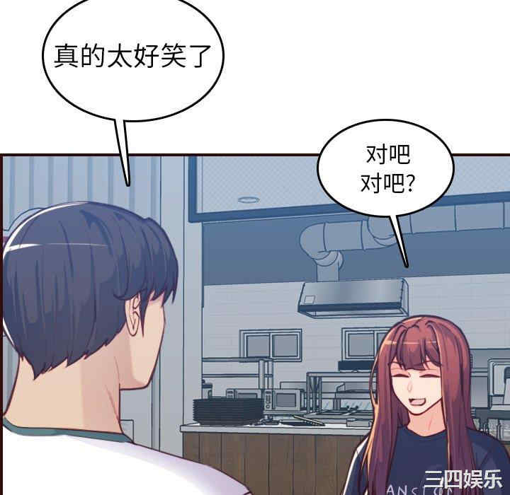 韩国漫画妈妈是女大学生韩漫_妈妈是女大学生-第53话在线免费阅读-韩国漫画-第94张图片