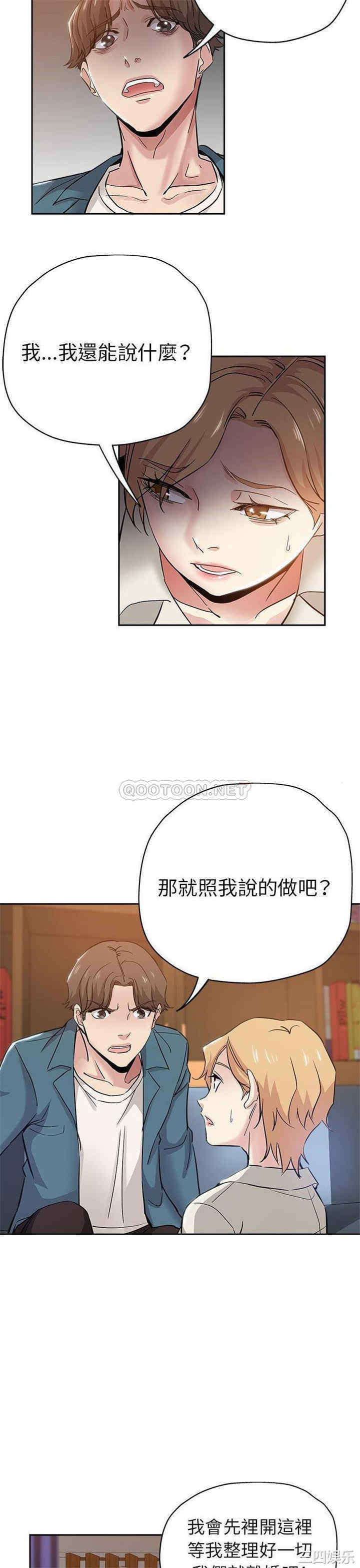 韩国漫画坏坏的她韩漫_坏坏的她-第34话在线免费阅读-韩国漫画-第8张图片