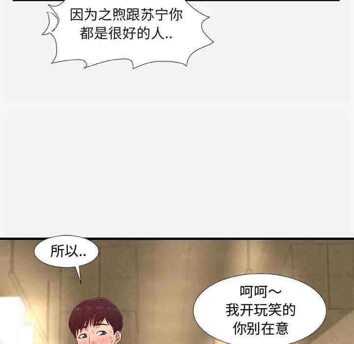 韩国漫画朋友以上，恋人未满韩漫_朋友以上，恋人未满-第30话在线免费阅读-韩国漫画-第62张图片