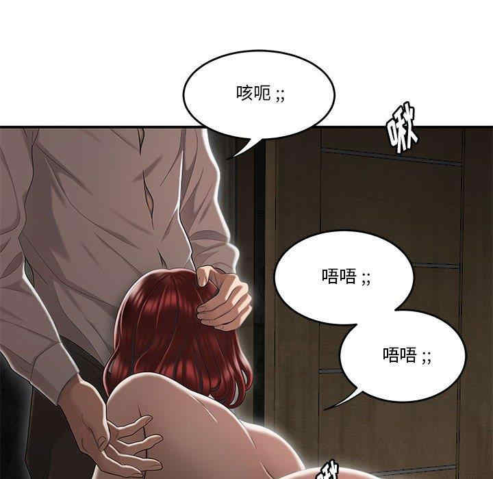 韩国漫画流言/下班不回家韩漫_流言/下班不回家-第4话在线免费阅读-韩国漫画-第25张图片