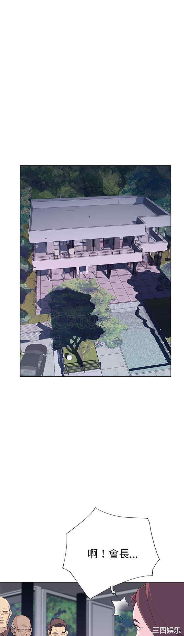 韩国漫画优质女孩韩漫_优质女孩-第43话在线免费阅读-韩国漫画-第5张图片
