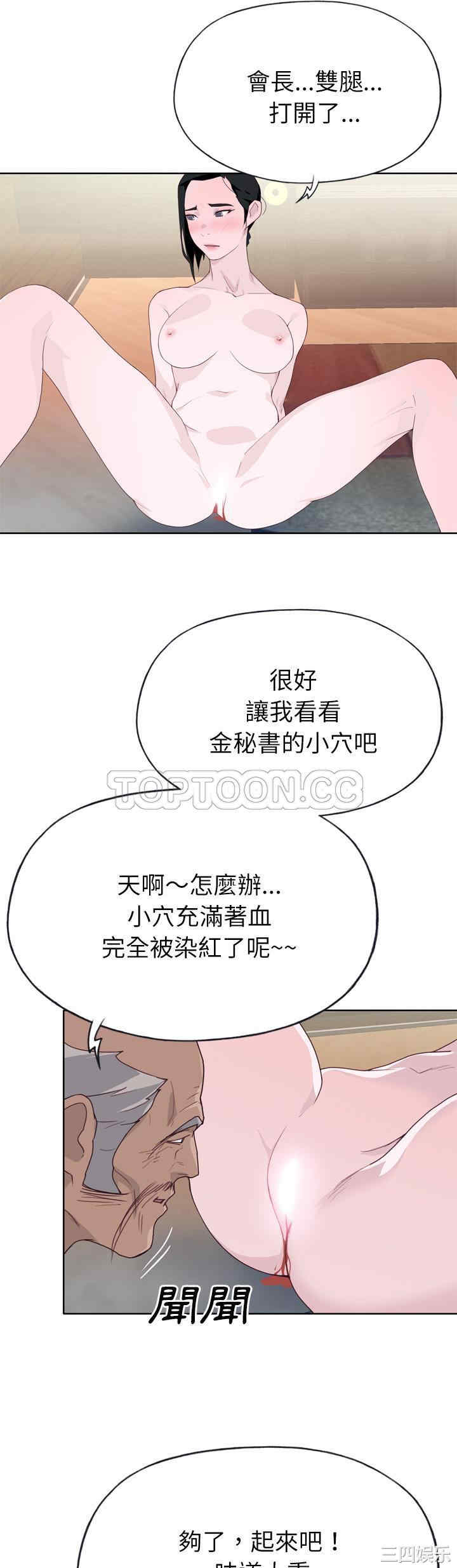 韩国漫画优质女孩韩漫_优质女孩-第27话在线免费阅读-韩国漫画-第14张图片
