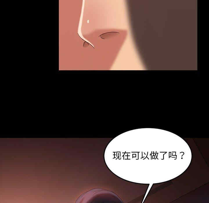 韩国漫画暴发户老金/隔壁老金韩漫_暴发户老金/隔壁老金-第34话在线免费阅读-韩国漫画-第102张图片