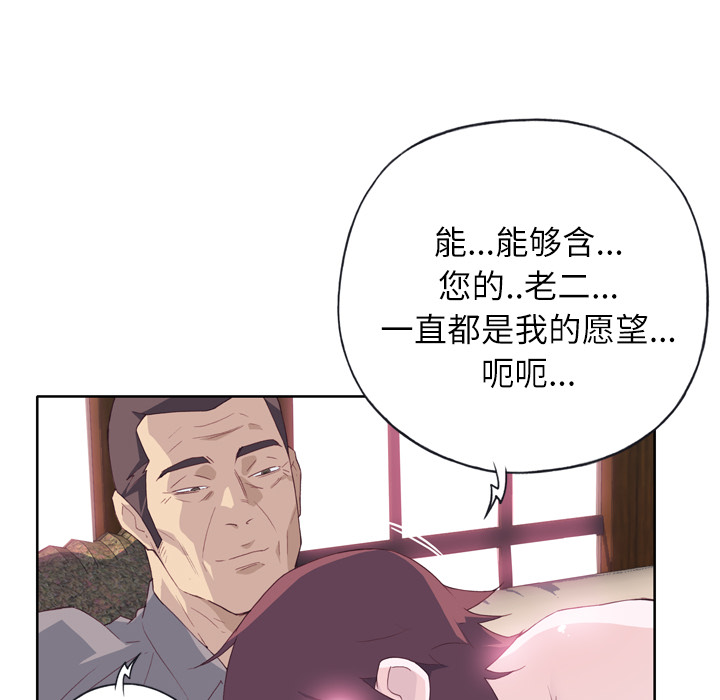 韩国漫画优质女孩韩漫_优质女孩-第18话在线免费阅读-韩国漫画-第101张图片
