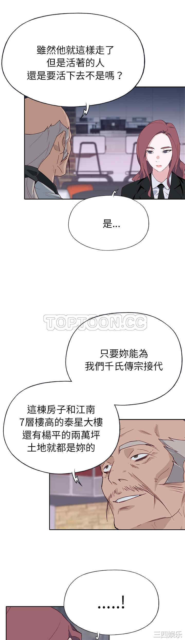 韩国漫画优质女孩韩漫_优质女孩-第43话在线免费阅读-韩国漫画-第7张图片