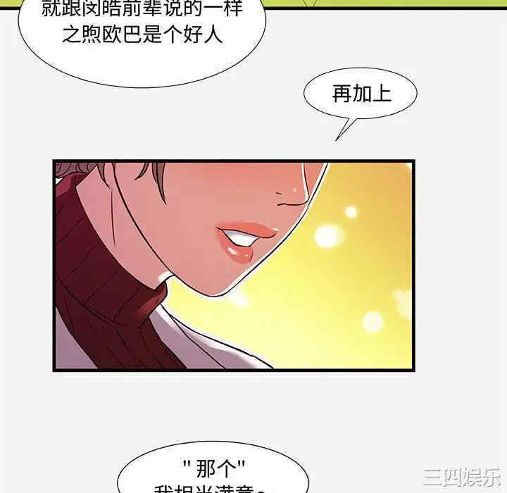 韩国漫画朋友以上，恋人未满韩漫_朋友以上，恋人未满-第30话在线免费阅读-韩国漫画-第64张图片