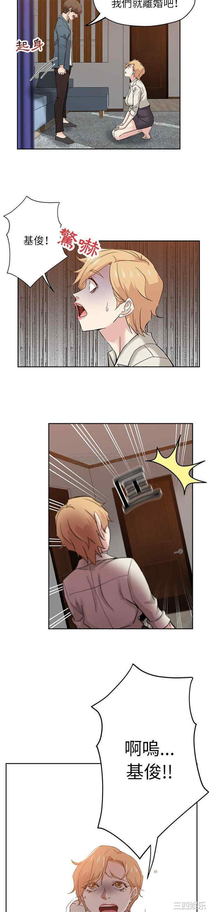 韩国漫画坏坏的她韩漫_坏坏的她-第34话在线免费阅读-韩国漫画-第9张图片
