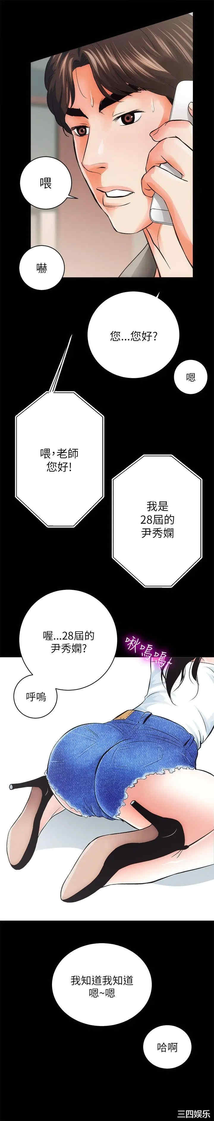 韩国漫画性溢房屋韩漫_性溢房屋-第4话在线免费阅读-韩国漫画-第23张图片