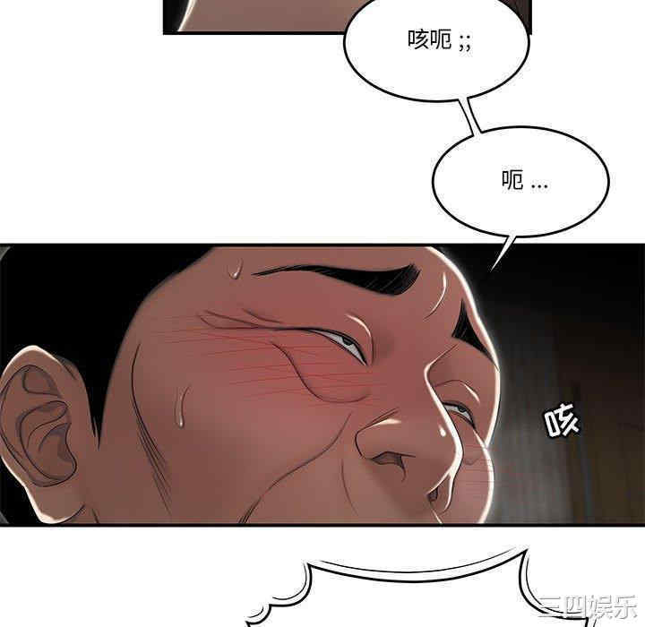 韩国漫画流言/下班不回家韩漫_流言/下班不回家-第4话在线免费阅读-韩国漫画-第28张图片