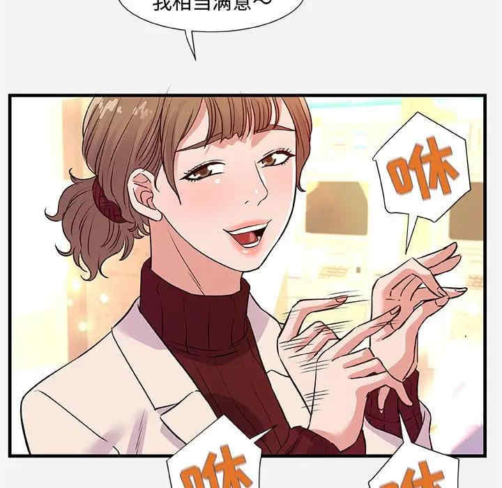韩国漫画朋友以上，恋人未满韩漫_朋友以上，恋人未满-第30话在线免费阅读-韩国漫画-第65张图片