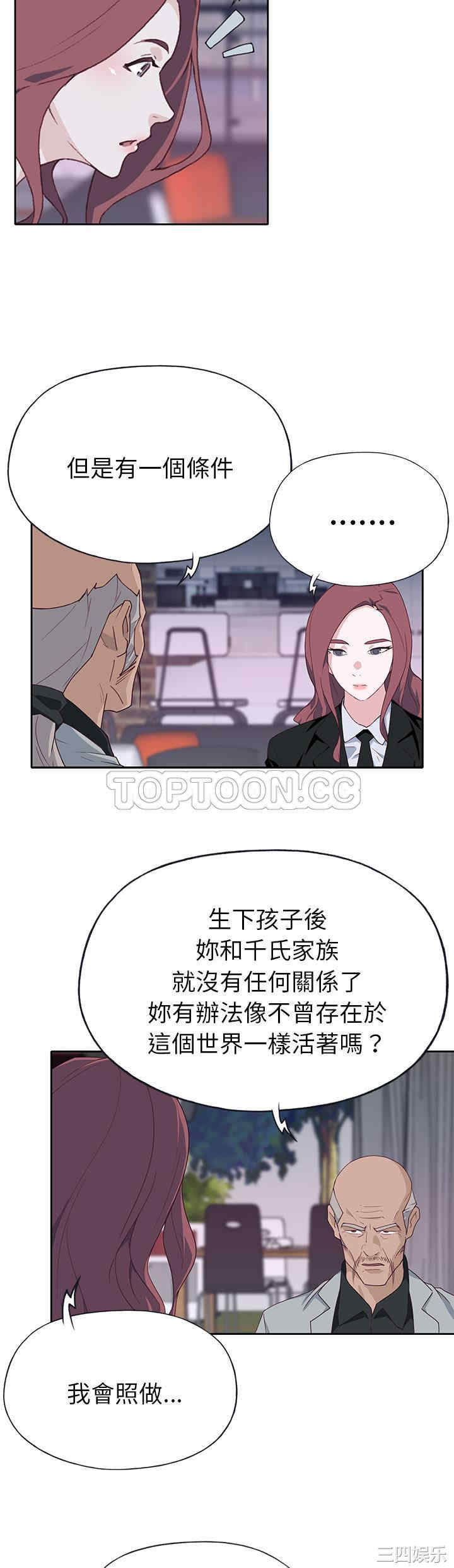 韩国漫画优质女孩韩漫_优质女孩-第43话在线免费阅读-韩国漫画-第8张图片