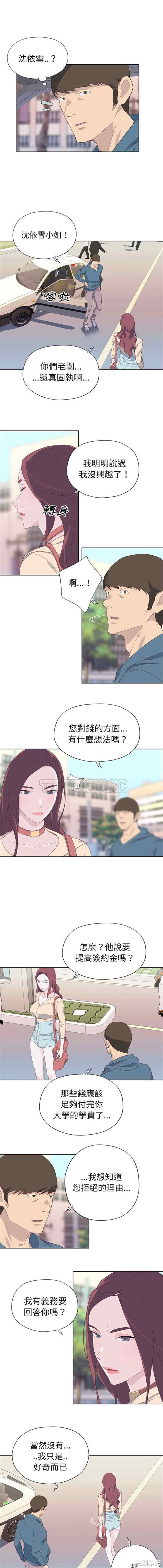 韩国漫画优质女孩韩漫_优质女孩-第9话在线免费阅读-韩国漫画-第6张图片