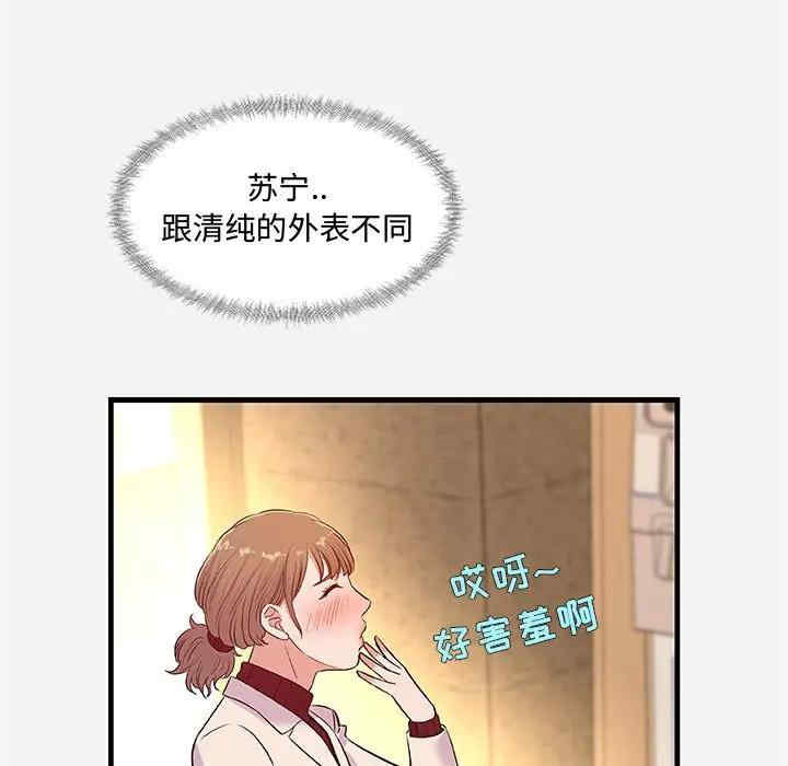 韩国漫画朋友以上，恋人未满韩漫_朋友以上，恋人未满-第30话在线免费阅读-韩国漫画-第67张图片