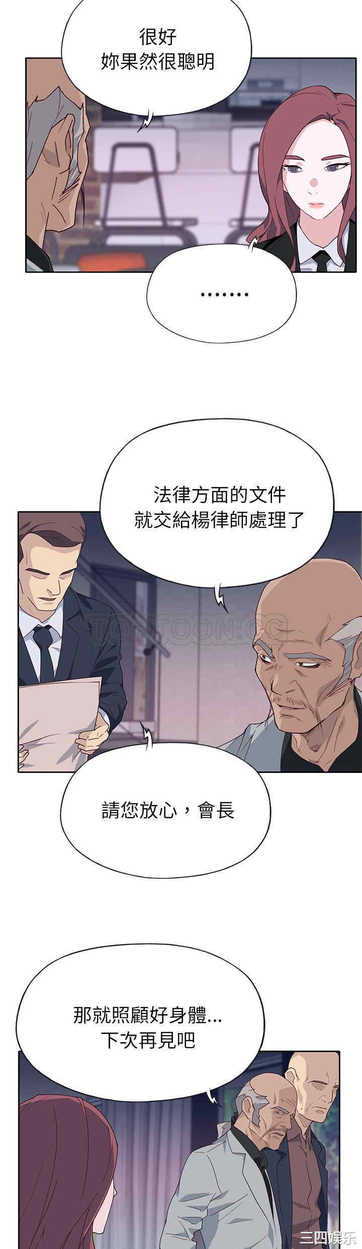 韩国漫画优质女孩韩漫_优质女孩-第43话在线免费阅读-韩国漫画-第9张图片