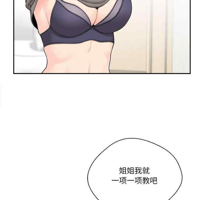 韩国漫画越线的二十岁/越界的20岁韩漫_越线的二十岁/越界的20岁-第6话在线免费阅读-韩国漫画-第35张图片