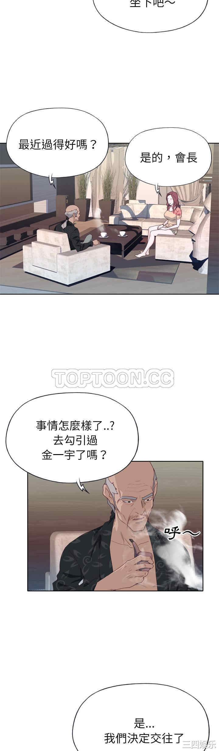 韩国漫画优质女孩韩漫_优质女孩-第27话在线免费阅读-韩国漫画-第17张图片
