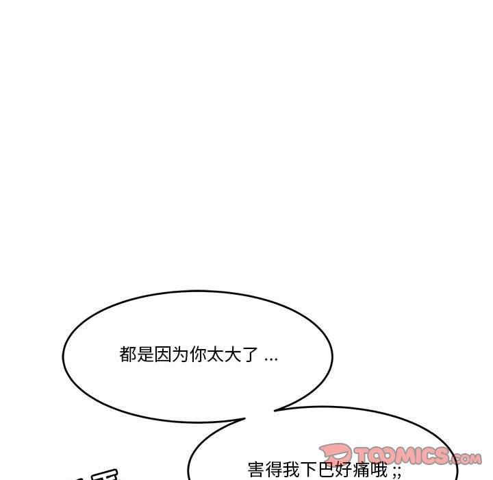 韩国漫画流言/下班不回家韩漫_流言/下班不回家-第4话在线免费阅读-韩国漫画-第30张图片