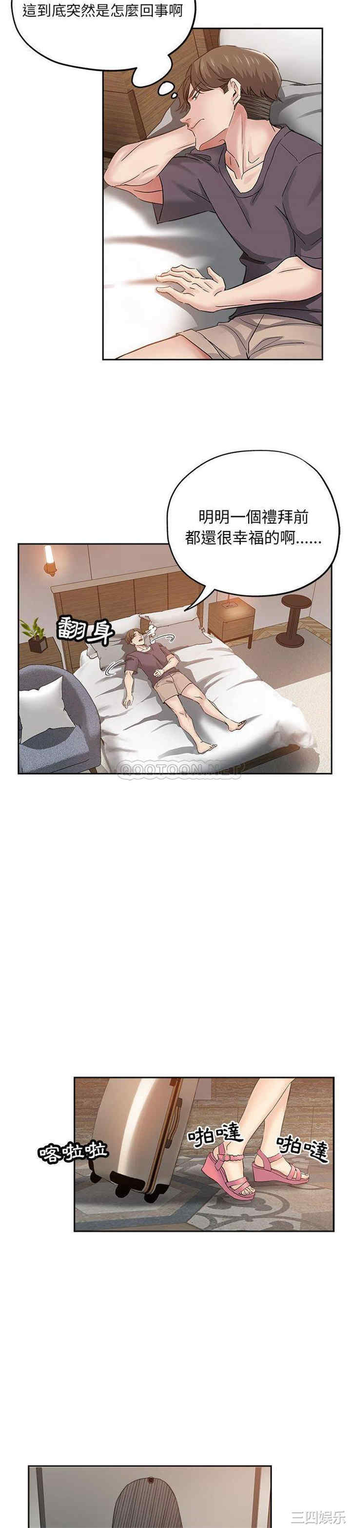 韩国漫画坏坏的她韩漫_坏坏的她-第34话在线免费阅读-韩国漫画-第11张图片