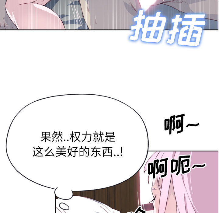 韩国漫画优质女孩韩漫_优质女孩-第18话在线免费阅读-韩国漫画-第105张图片