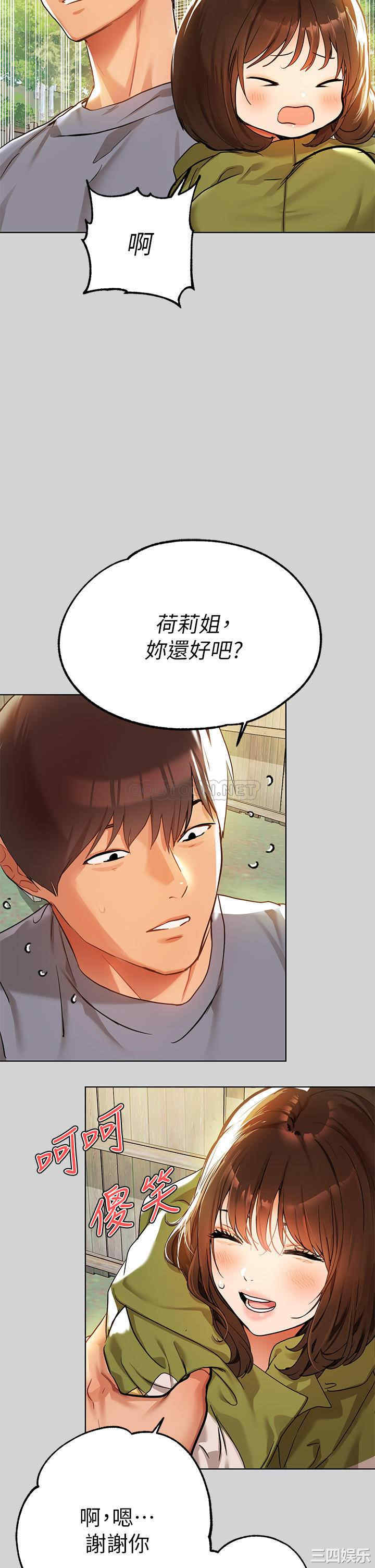 韩国漫画韩漫_富家女姐姐-第22话在线免费阅读-韩国漫画-第24张图片