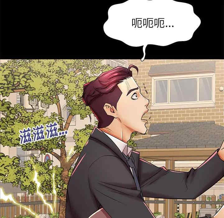 韩国漫画失格妈妈韩漫_失格妈妈-第46话在线免费阅读-韩国漫画-第6张图片